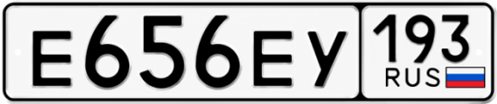 Красивый номер на авто Е656ЕУ 193