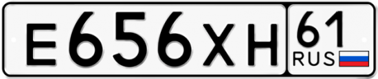 Красивый номер на авто Е656ХН 61
