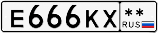 Красивый номер на авто Е666КХ **