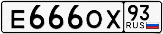 Красивый номер на авто Е666ОХ 93