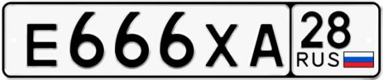 Красивый номер на авто Е666ХА 28