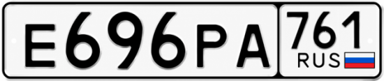 Красивый номер на авто Е696РА 761