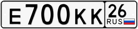 Красивый номер на авто Е700КК 26