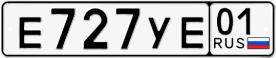 Красивый номер на авто Е727УЕ 01