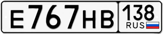 Красивый номер на авто Е767НВ 138 Красивый номер на авто Е767НВ 138