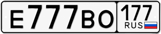 Красивый номер на авто Е777ВО 177