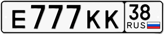 Красивый номер на авто Е777КК 38