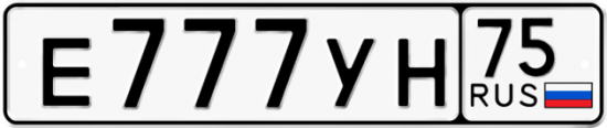 Красивый номер на авто Е777УН 75