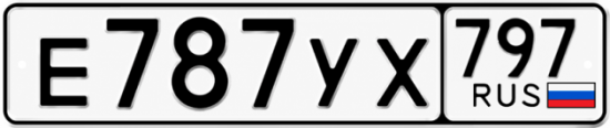 Красивый номер на авто Е787УХ 797