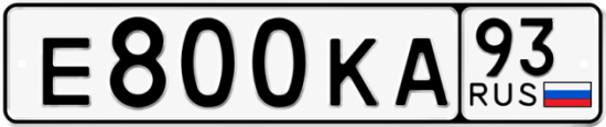 Красивый номер на авто Е800КА 93