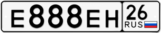 Красивый номер на авто Е888ЕН 26