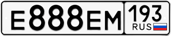 Красивый номер на авто Е888ЕМ 193