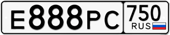 Красивый номер на авто Е888РС 750