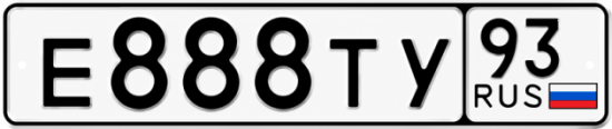 Красивый номер на авто Е888ТУ 93