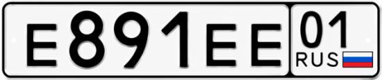Красивый номер на авто Е891ЕЕ 01