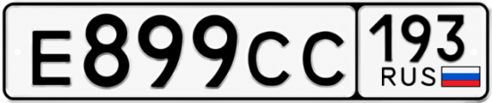 Красивый номер на авто Е899СС 193