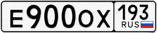 Красивый номер на авто Е900ОХ 193