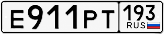 Красивый номер на авто Е911РТ 193