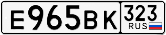 Красивый номер на авто Е965ВК 323