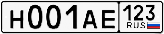Красивый номер на авто Н001АЕ 123