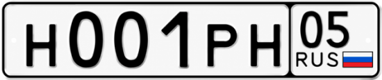 Красивый номер на авто Н001РН 05