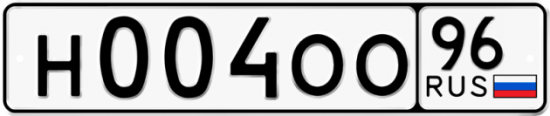 Красивый номер на авто Н004ОО 96