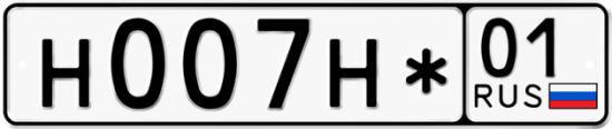 Красивый номер на авто Н007Н* 01