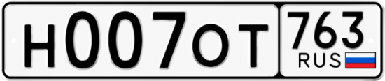 Красивый номер на авто Н007ОТ 763