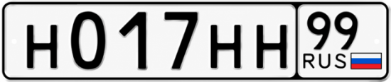 Красивый номер на авто Н017НН 99
