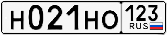 Красивый номер на авто Н021НО 123