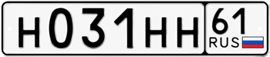 Красивый номер на авто Н031НН 61