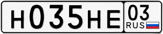 Красивый номер на авто Н035НЕ 03 Красивый номер на авто Н035НЕ 03