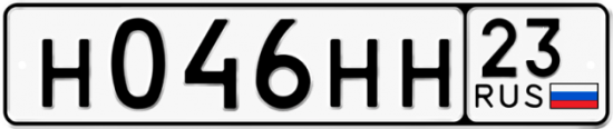 Красивый номер на авто Н046НН 23