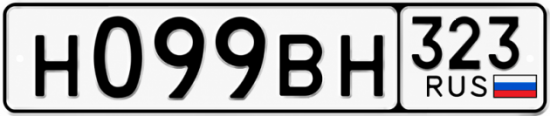 Красивый номер на авто Н099ВН 323