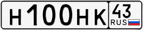 Красивый номер на авто Н100НК 43