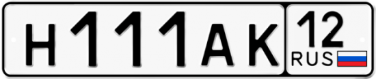 Красивый номер на авто Н111АК 12