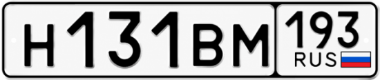 Красивый номер на авто Н131ВМ 193