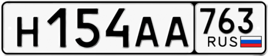 Красивый номер на авто Н154АА 763