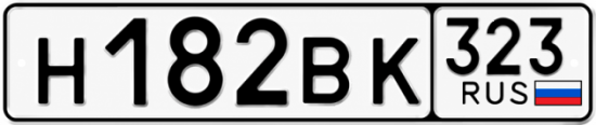 Красивый номер на авто Н182ВК 323