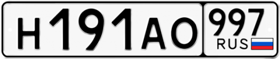 Красивый номер на авто Н191АО 997