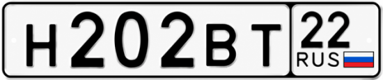 Красивый номер на авто Н202ВТ 22