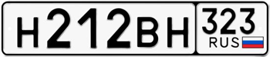 Красивый номер на авто Н212ВН 323