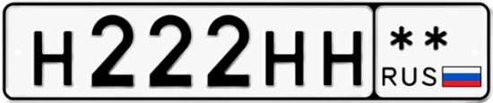 Красивый номер на авто Н222НН **