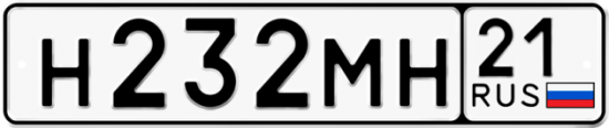 Красивый номер на авто Н232МН 21