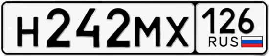 Красивый номер на авто Н242МХ 126