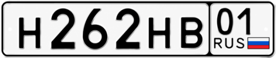 Красивый номер на авто Н262НВ 01