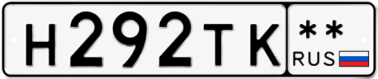 Красивый номер на авто Н292ТК **