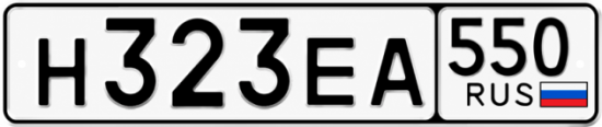 Красивый номер на авто Н323ЕА 550 Красивый номер на авто Н323ЕА 550