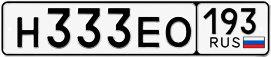 Красивый номер на авто Н333ЕО 193