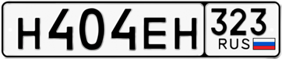 Красивый номер на авто Н404ЕН 323